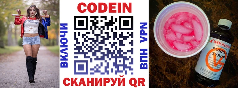 ОМГ ОМГ рабочий сайт  Малгобек  Codein Purple Drank 