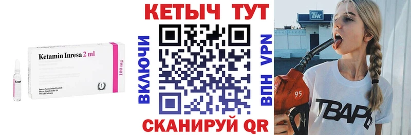 darknet наркотические препараты Малгобек КЕТАМИН VHQ