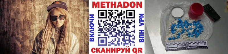 МЕТАДОН кристалл  магазин  наркотиков  Малгобек 